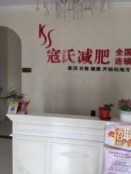-苗塑堂减肥艾灸