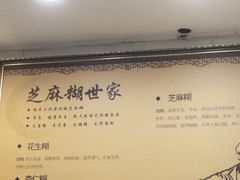 -芝麻糊世家(西华店)