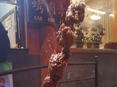-烤肉季饭庄
