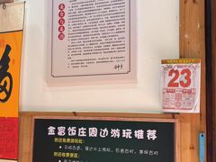 -芦茨金富饭庄·25年老字号·专做稻草鸡