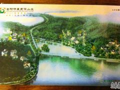 -金阳明星度假山庄