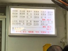 -易老大蛋烘糕(奎星楼总店)