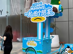 -天河领展广场