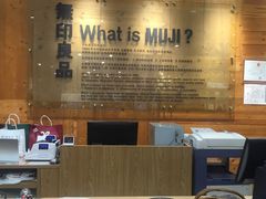 -MUJI无印良品(华懋店)