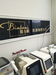 -缤卡妮肌肤管理中心