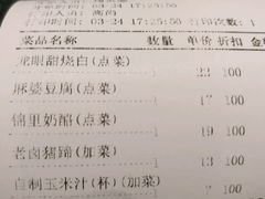 账单-辛香汇(大华第一坊店)