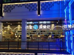 -水天堂西餐厅(常熟永旺店)
