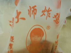 android_upload_pic-潘太师炸鸡腿(中茵海华广场店)