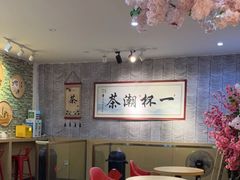 -一杯潮茶(西街店)