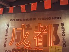 -生火火·小炉子炭烤(金楠天街总店)