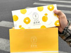 -可丽可丽·生日蛋糕·下午茶(厦门鹭港店)