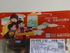 -周黑鸭(黄冈武穴北川路店)
