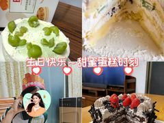 -幸福西饼生日蛋糕·下午茶(嘉禾店)