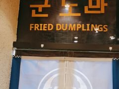 -姜胖胖首尔自助烤肉·街头小吃大排档(国瑞中心店)