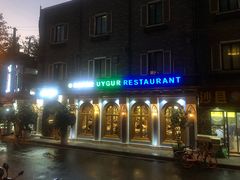 门面-新疆伊宁远征餐厅