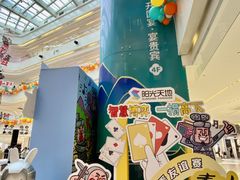 -阳光天地