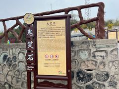 -北京西山国家森林公园