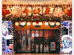 -平成屋·午肴夜酒(四川北路店)