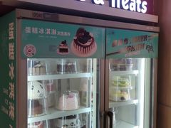 门面-DQ·蛋糕·冰淇淋(河东万达店)