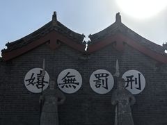 -开封府
