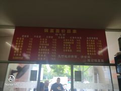 -陈记锅盖面(长江路店)