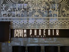-凤凰湘语(浦东旗舰店)