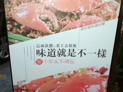 -石头咕(葵蓬店)