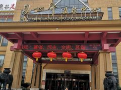 -咸宁万豪温泉谷度假区