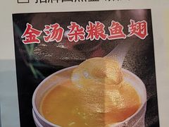 -厝包四点金·潮宴(太古仓店)