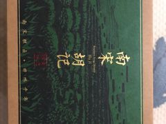 -南宋胡记(杭州河坊街店)