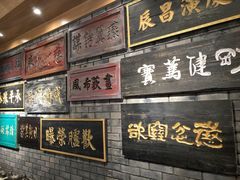 -刘一锅筋头巴脑(小北店)