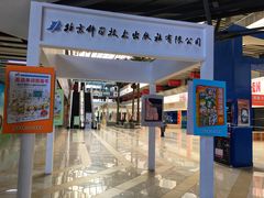 -北京国际图书城