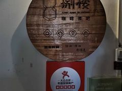 -捌楼咖啡书吧(南开店)