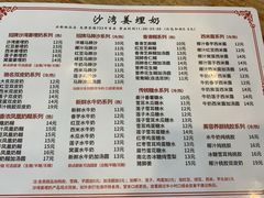 -沙湾姜埋奶(兴新包店)