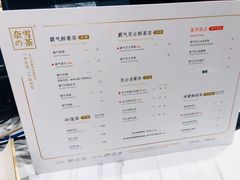 菜单-奈雪的茶(新天地广场PRO店)