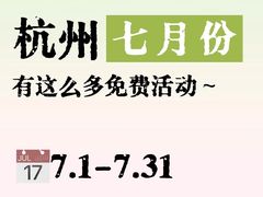 -杭州湖滨in77