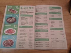 -醉得意(济南万达店)