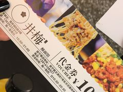 -贡梅老面馆·蟹粉面·无锡特色小吃(南长街主推店)