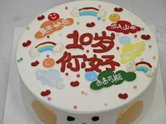 -八喜冰淇淋蛋糕(富国店)