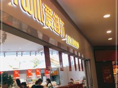 门面-爱维尔阳光蛋糕(独墅湖邻里中心店)