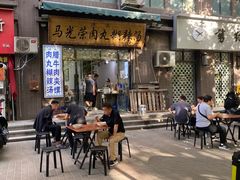 -马光荣肉丸糊辣汤(边东街店)
