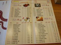 菜单-广味轩(奥园店)