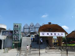 -沈阳森林动物园