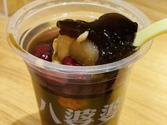 -八婆婆烧仙草(曾厝垵店)