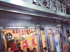 门面-玲珑餐厅(陕西南路店)