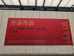 -宁波美术馆