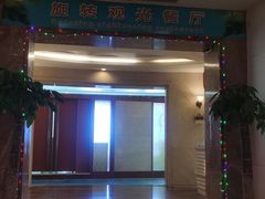 -黄金海景大酒店-旋转餐厅