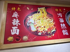 -安发瞧麻辣烫(总店)