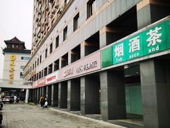 -品真阁华夏典当行(四通桥店)