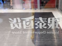 -银泰百货(北京大红门店)